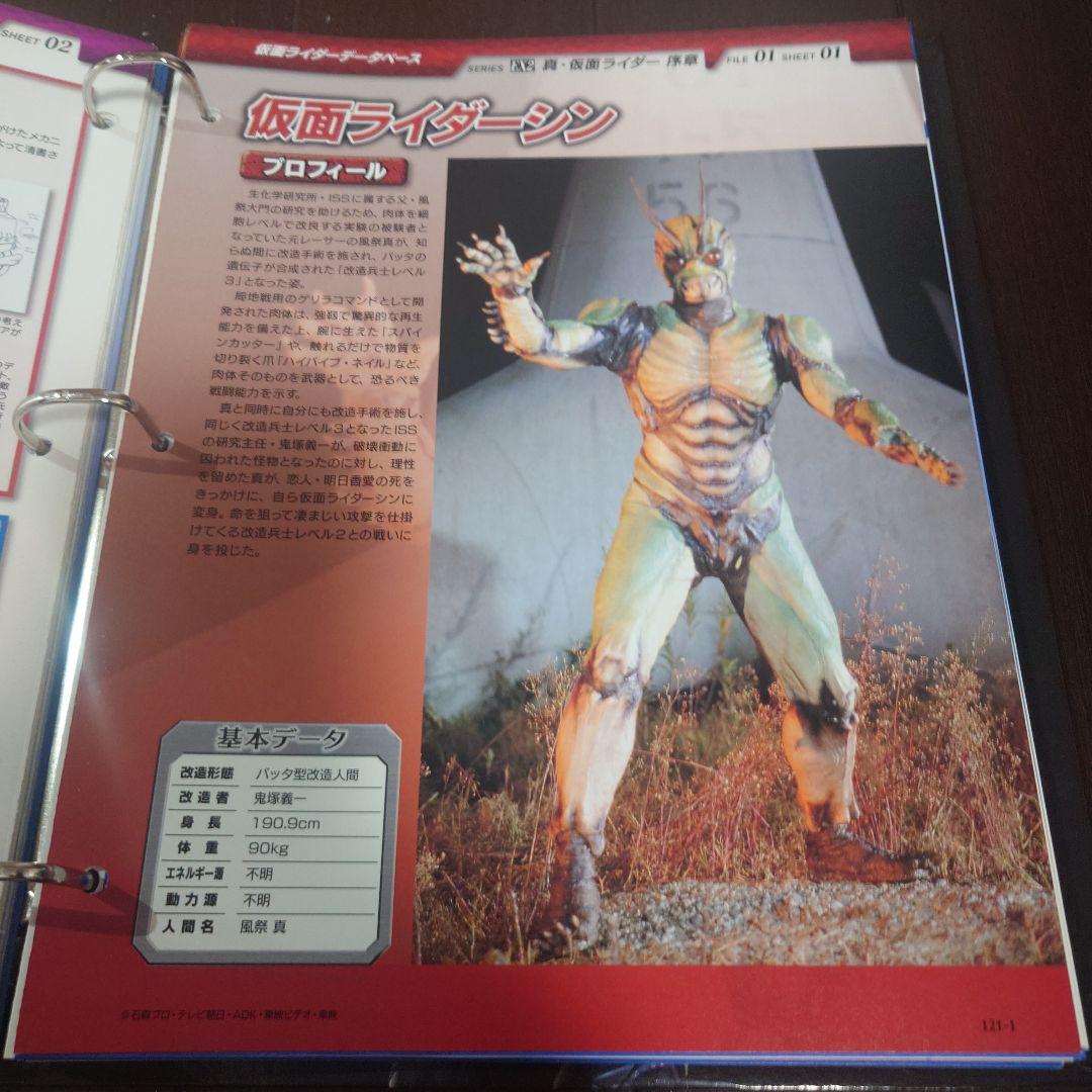 仮面ライダー OFFICIAL DATA FILE ゼクロス シン ZO J 他