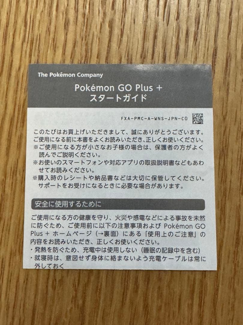 【美品】Pokemon GO Plus+ ポケモンGOプラスプラス