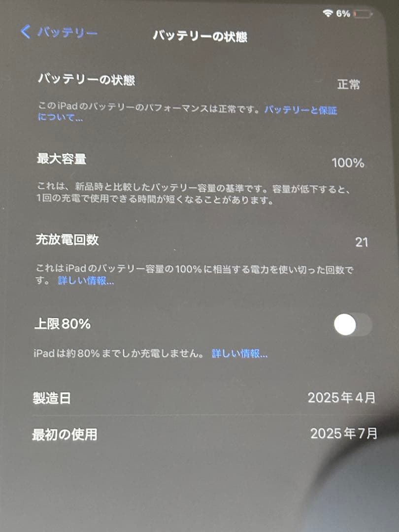 iPad (第11世代) A16 128GB シルバー