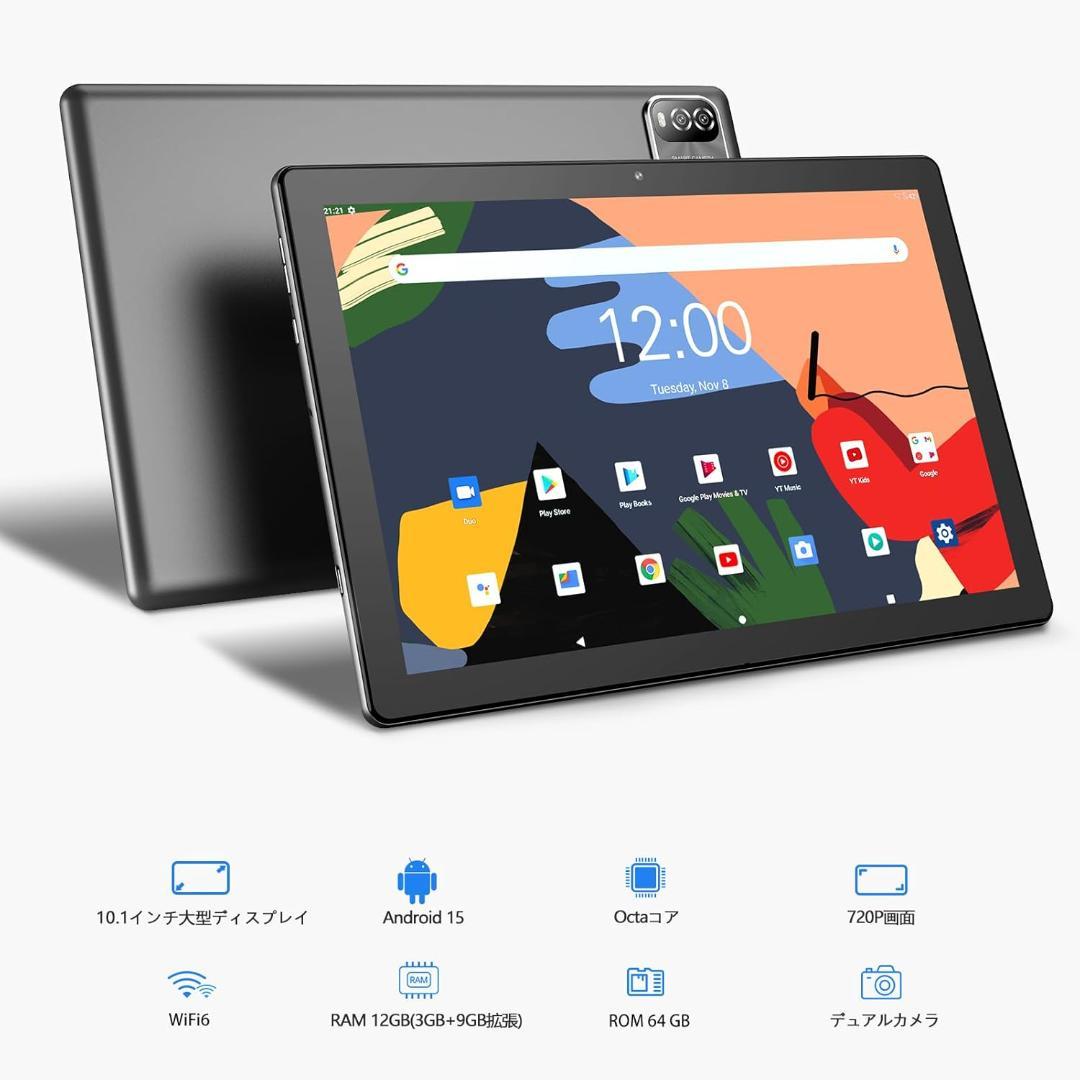 Android 15 タブレット 10.1インチ 付属品込み