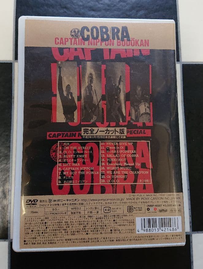 COBRA キャプテンニッポン武道館