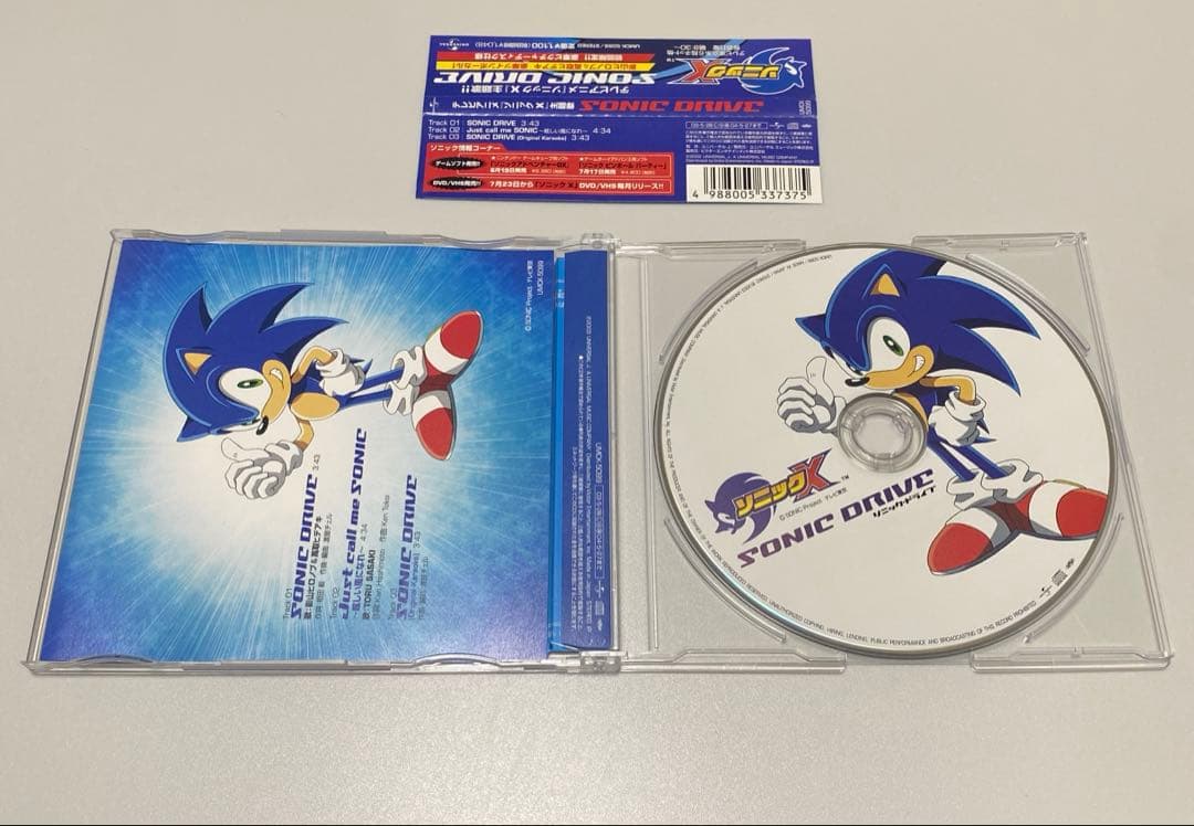 【CD】「ソニックX」～SONIC DRIVE 初回限定