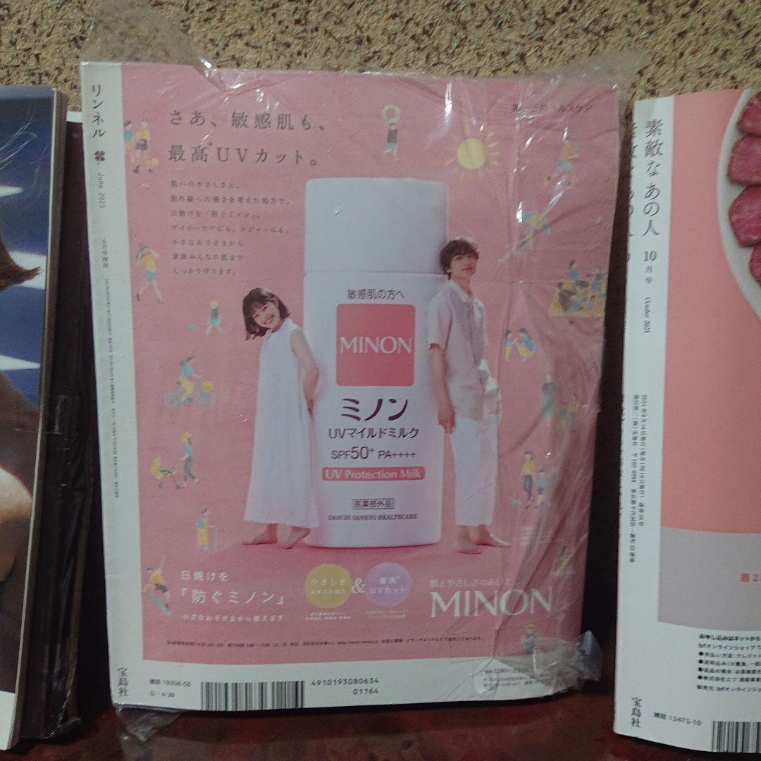1388 雑誌おまとめ