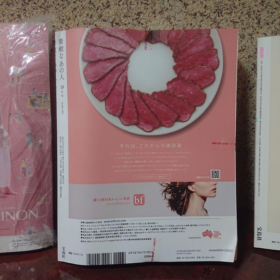 1388 雑誌おまとめ