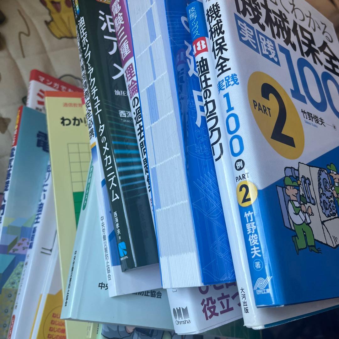 問題集等約50冊！ 値下げ