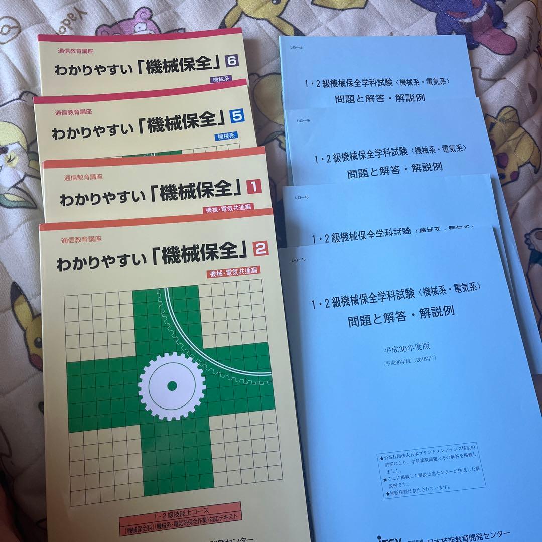 問題集等約50冊！ 値下げ