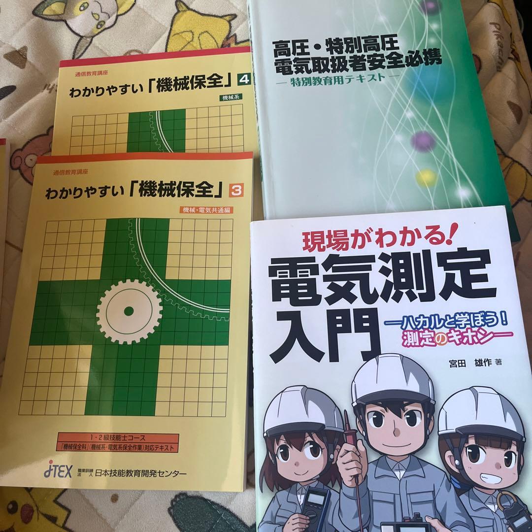 問題集等約50冊！ 値下げ
