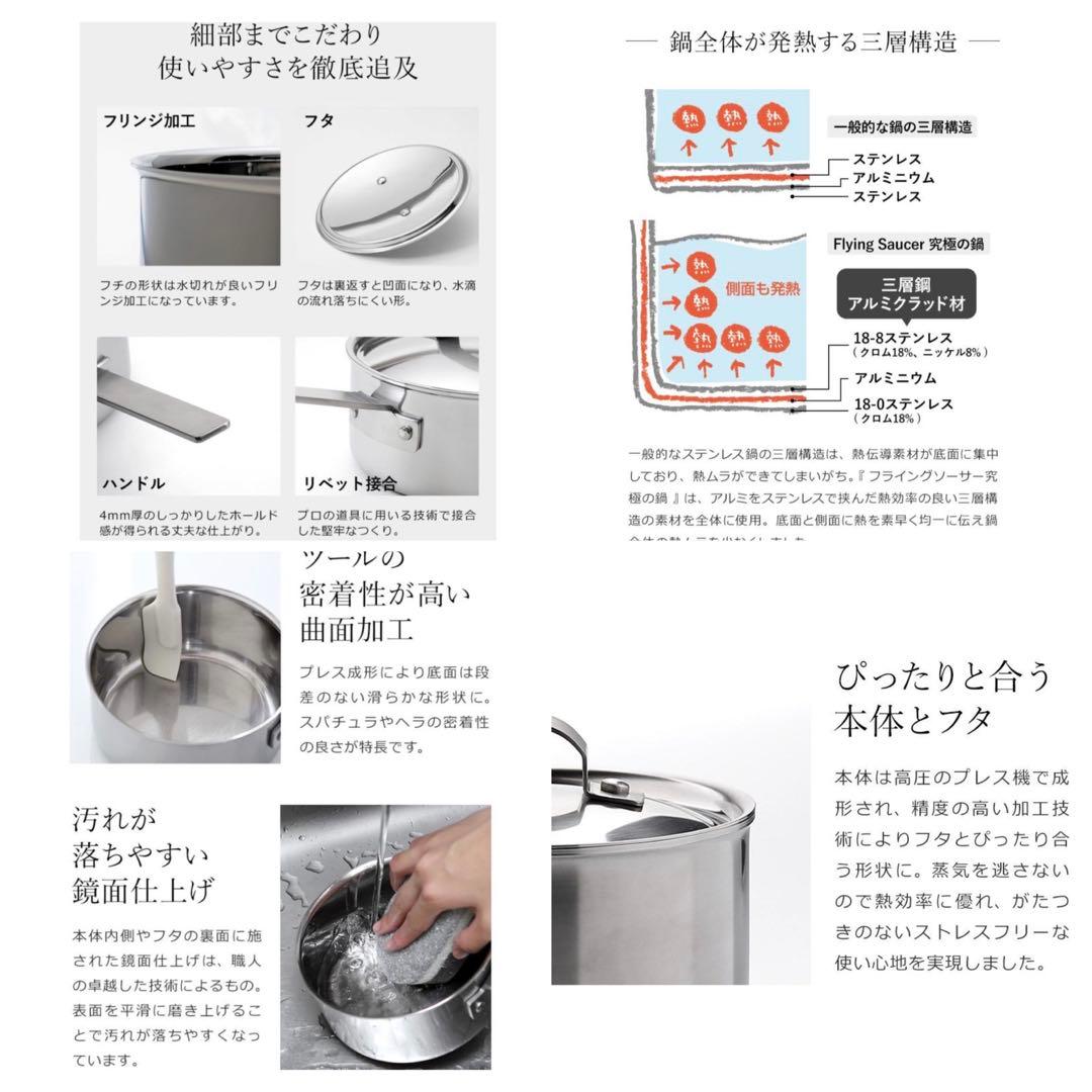 フライングソーサー ステンレス 片手鍋 12cm IH 日本製 ミルクパン柳宗理