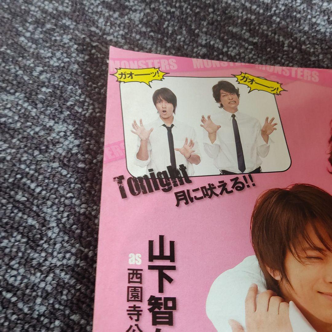 SMAP　TVガイド、TVぴあ、ザ・テレビジョン他　15冊