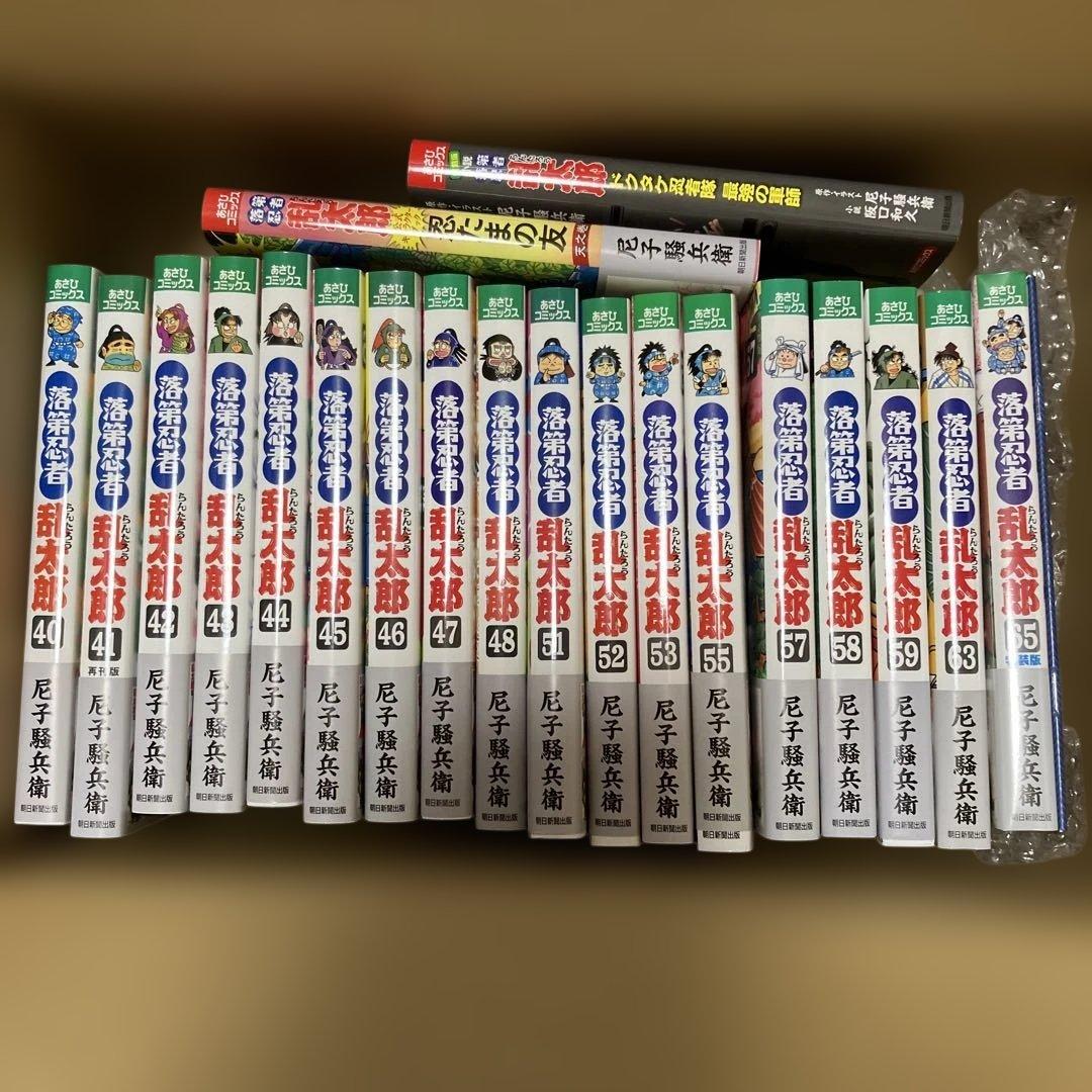 落第忍者乱太郎 尼子騒兵衛　漫画　忍たま乱太郎20冊　特装版