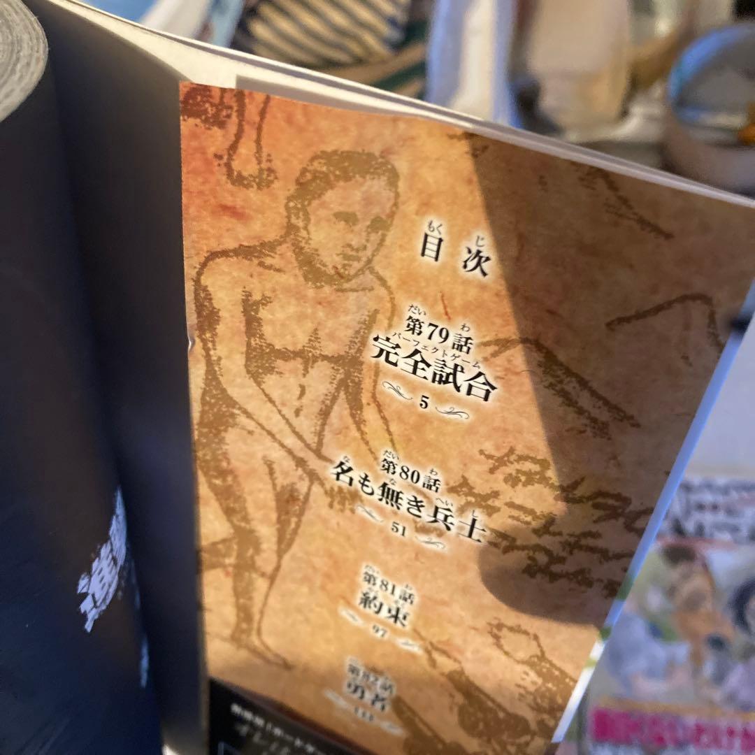 進撃の巨人 全34巻 完結セット　全巻➕beginning 巨人中学校