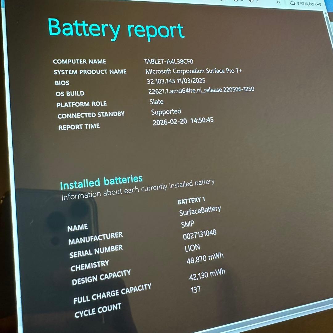 Surface Pro 7+ corei5 16GB 256GB バッテリー良好
