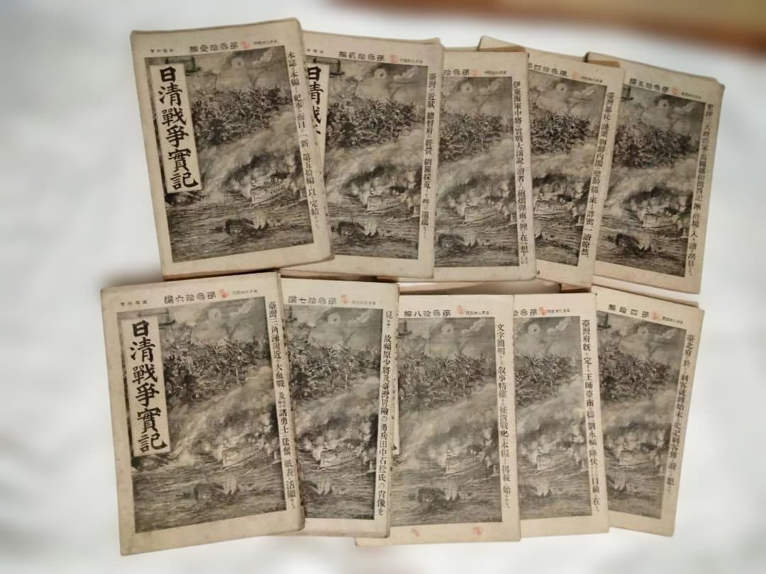 希少価値　日清戦争實記 １巻〜50巻