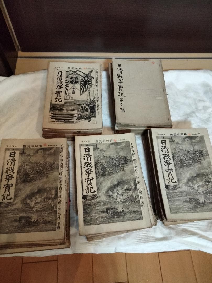 希少価値　日清戦争實記 １巻〜50巻