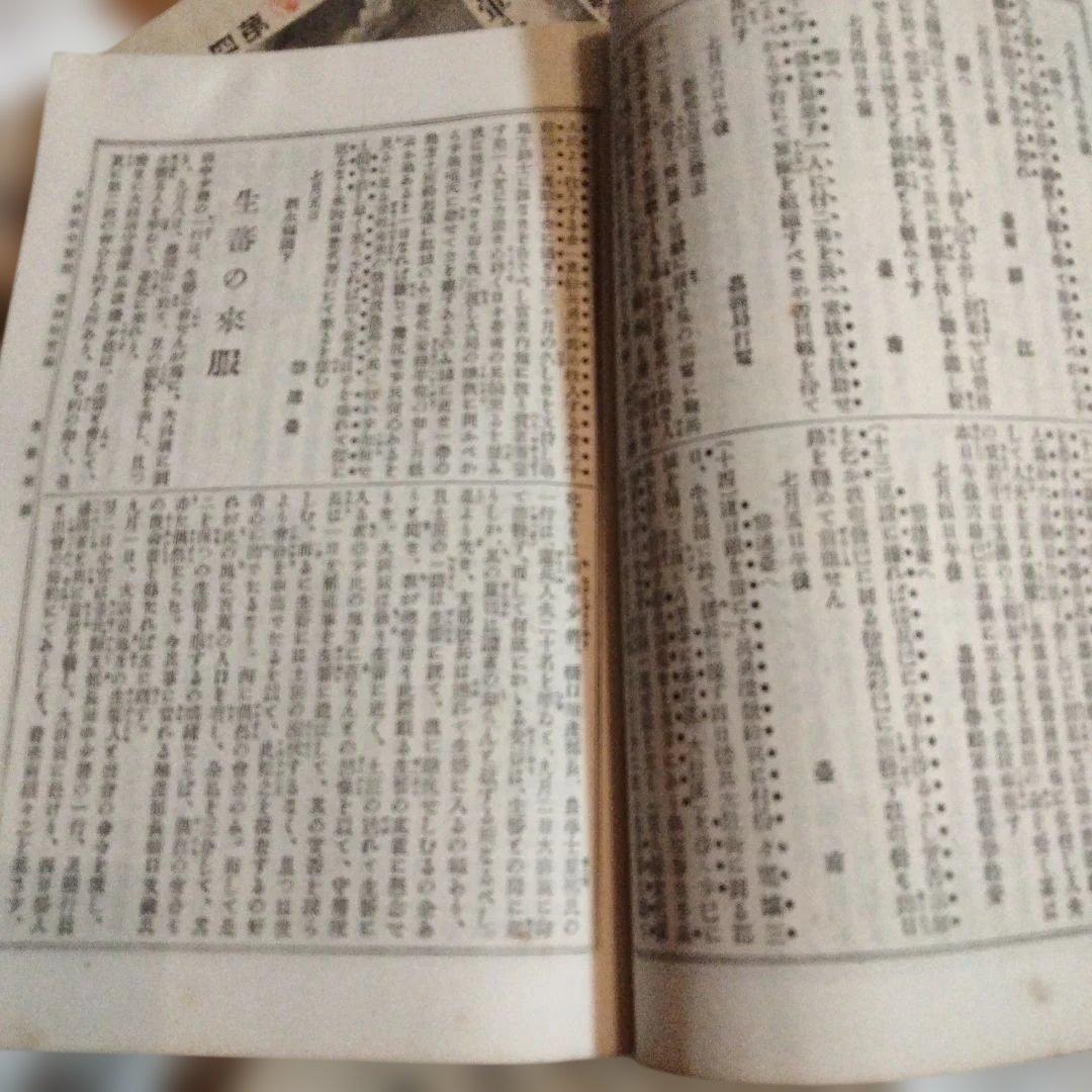 希少価値　日清戦争實記 １巻〜50巻