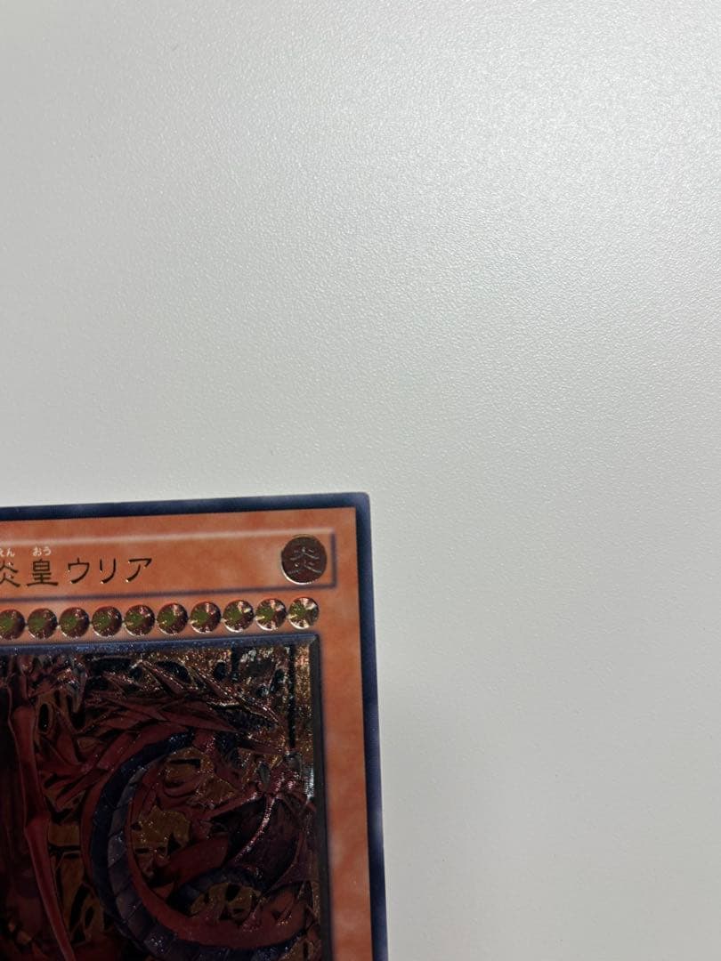 遊戯王 神炎皇ウリア レリーフ