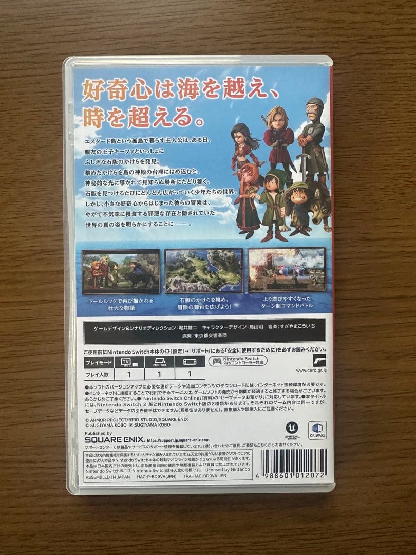 ドラゴンクエストVII