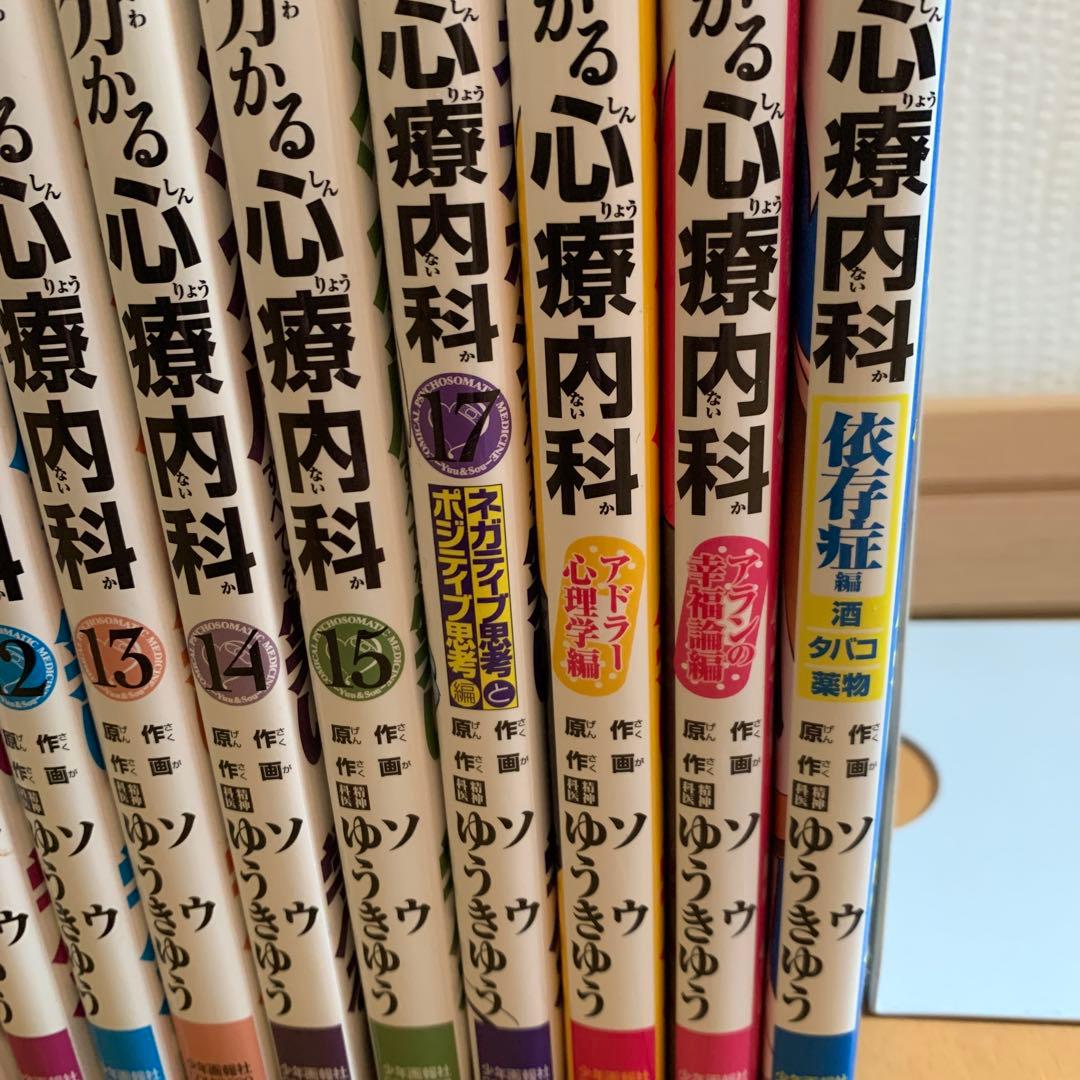 【19冊セット】マンガで分かる心療内科シリーズ