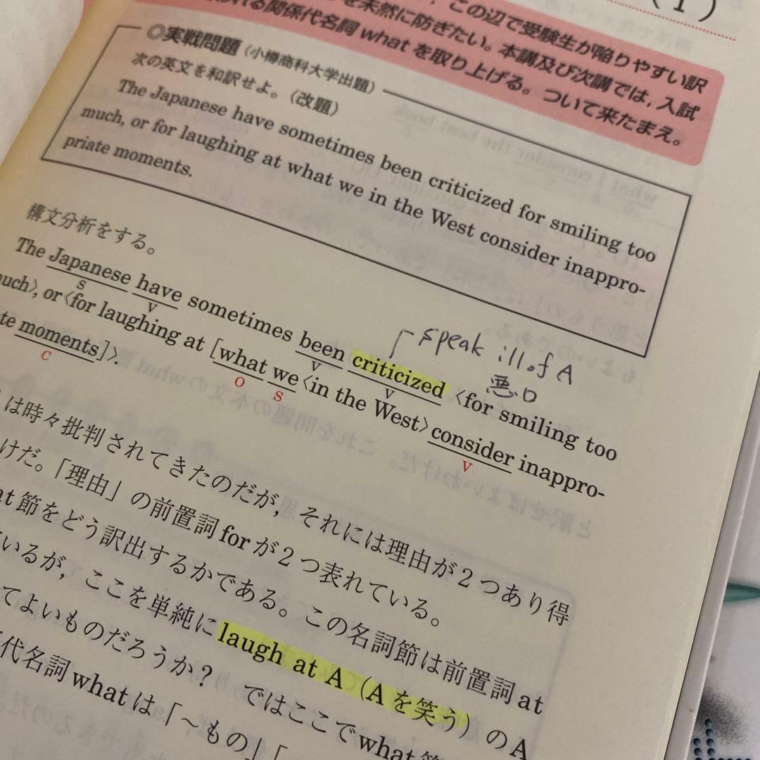 代ゼミTVネットテキスト　中畑のインテグラル英文読解S VOL.1.2中畑佐知子
