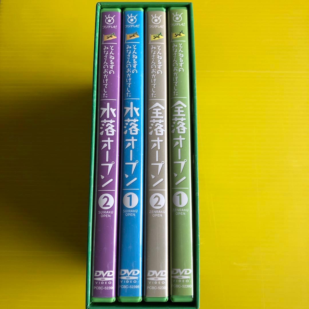 とんねるずのみなさんのおかげでした 全落・水落オープン DVD-BOX〈初回生…