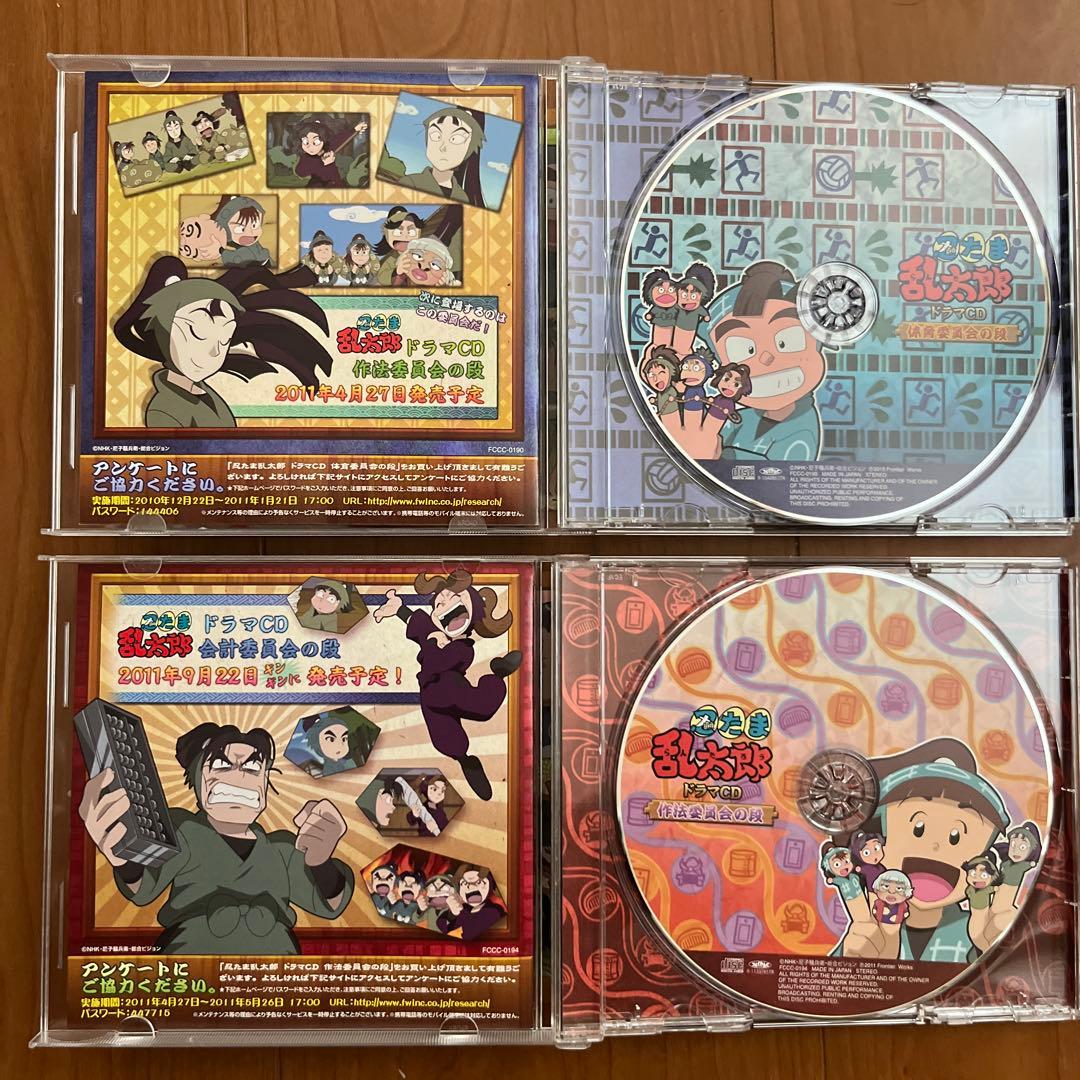 「忍たま乱太郎」ドラマCD