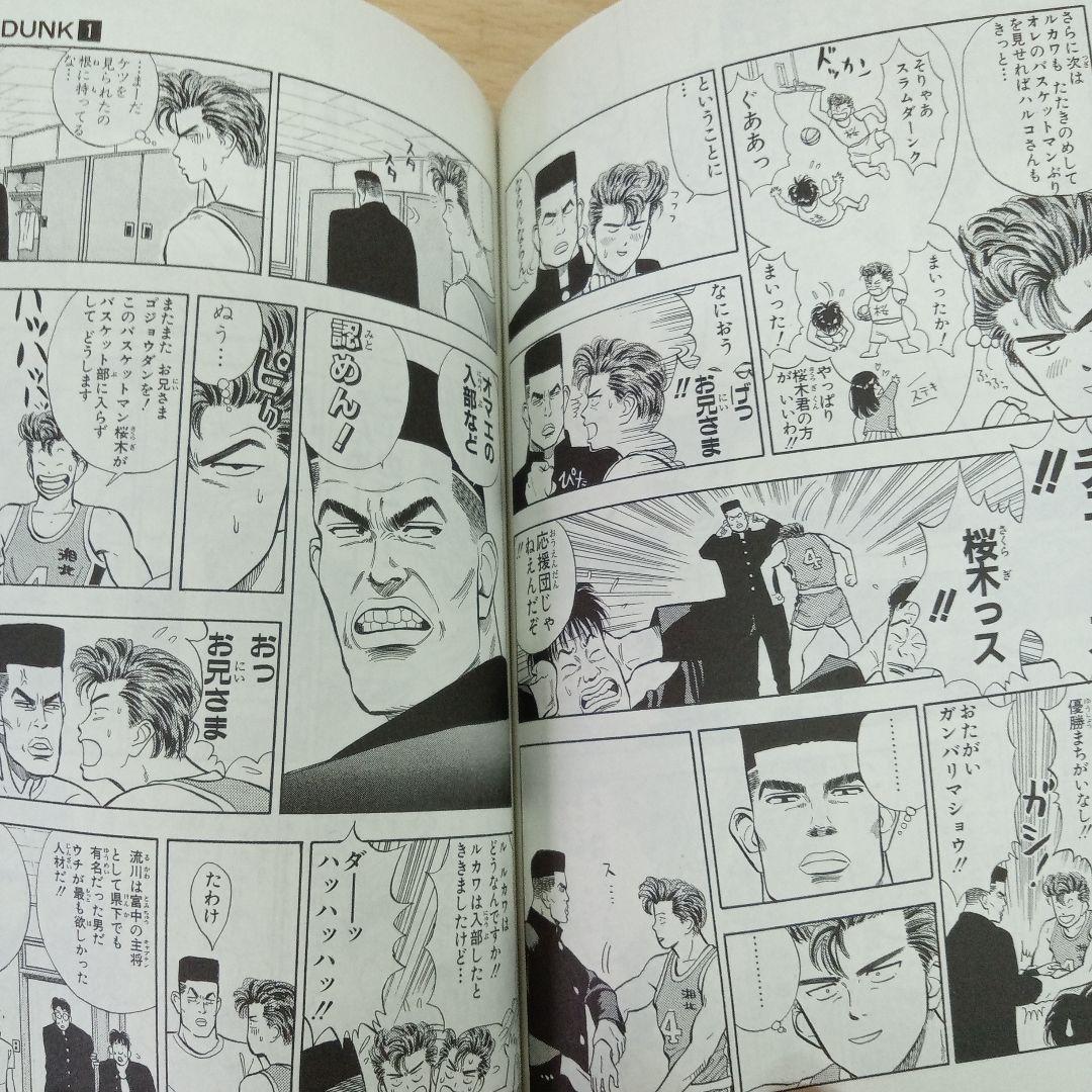 SLAM DUNK 全20巻セット　2022年判型版