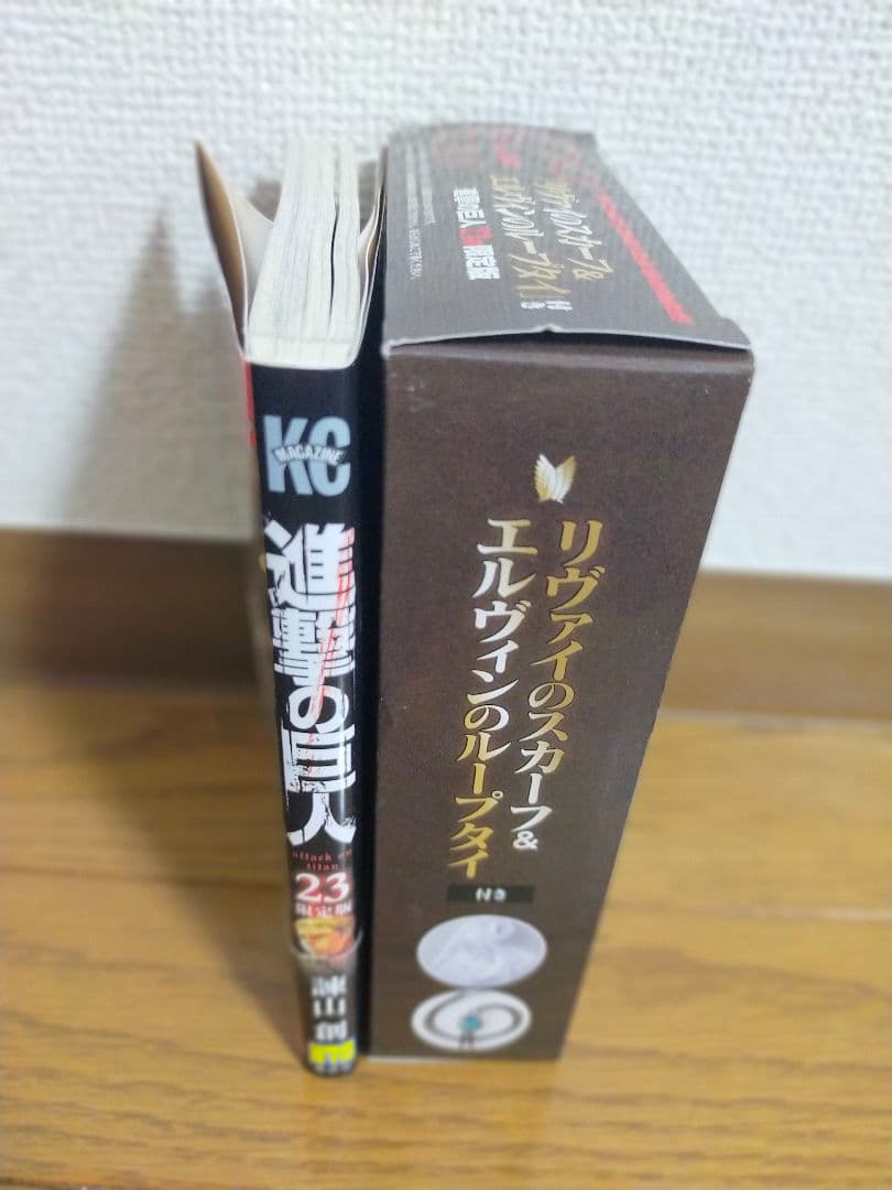 進撃の巨人 23巻 限定版