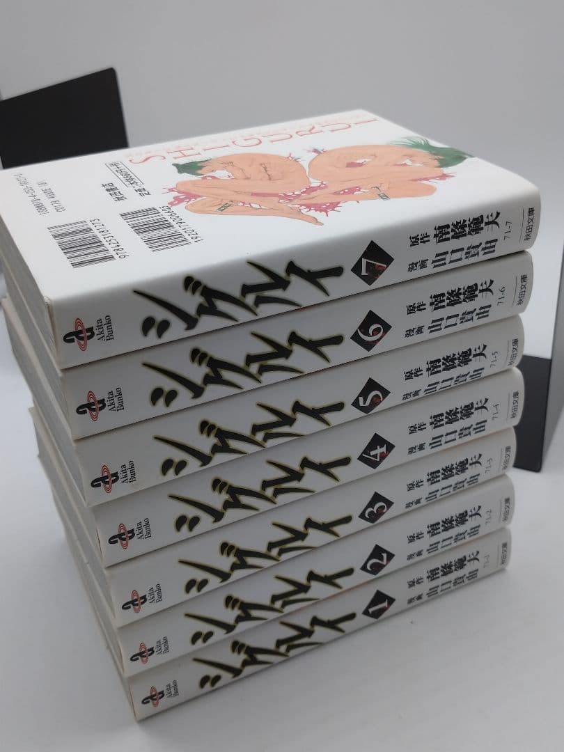 シグルイ 　文庫版　1〜7巻　全巻セット