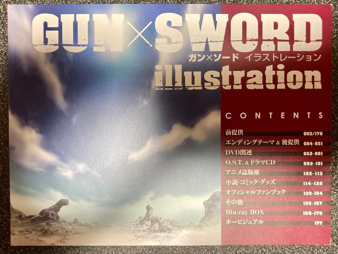 ガン×ソード Blu-ray BOX〈完全限定盤・4枚組〉