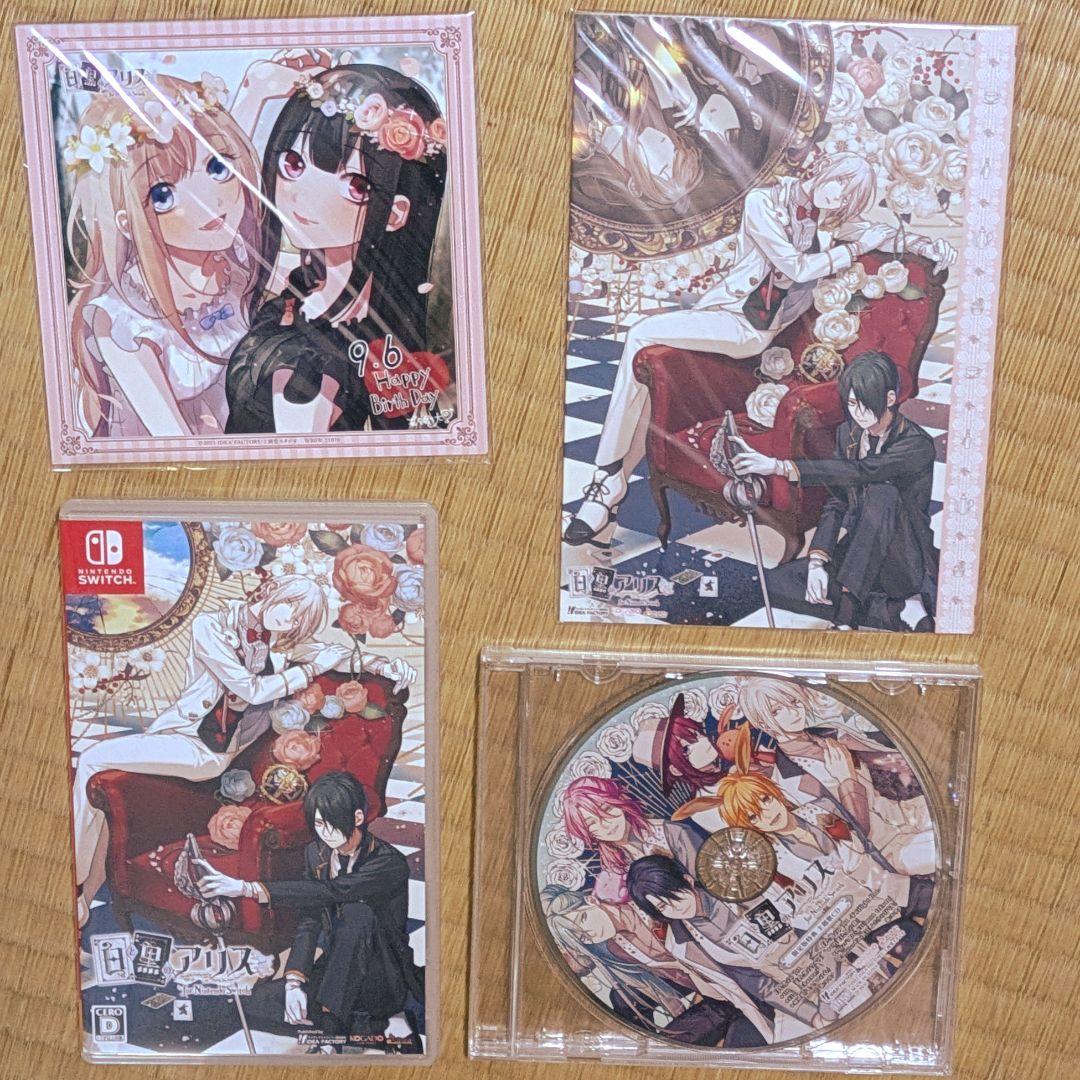 白と黒のアリス 限定特装版 Switch
