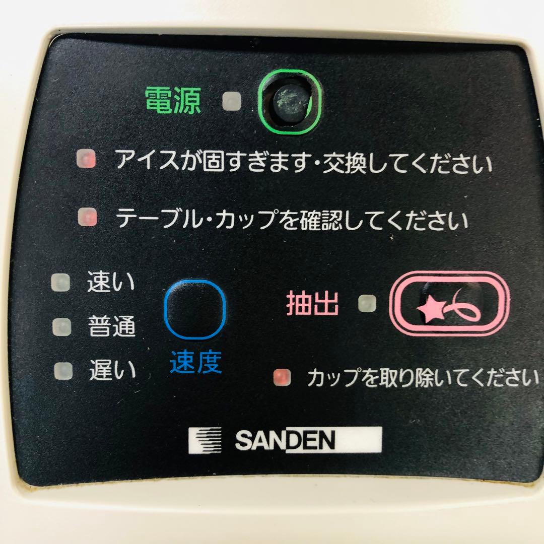 SANDEN アイスクリームメーカー ホワイト/説明書付き　※動作確認済み