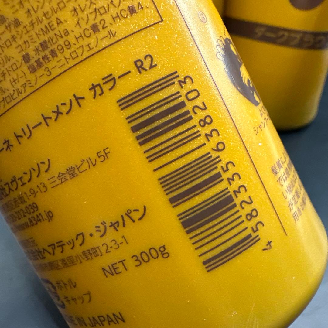 レフィーネ ヘッドスパ トリートメントカラー ダークブラウン 3点セット