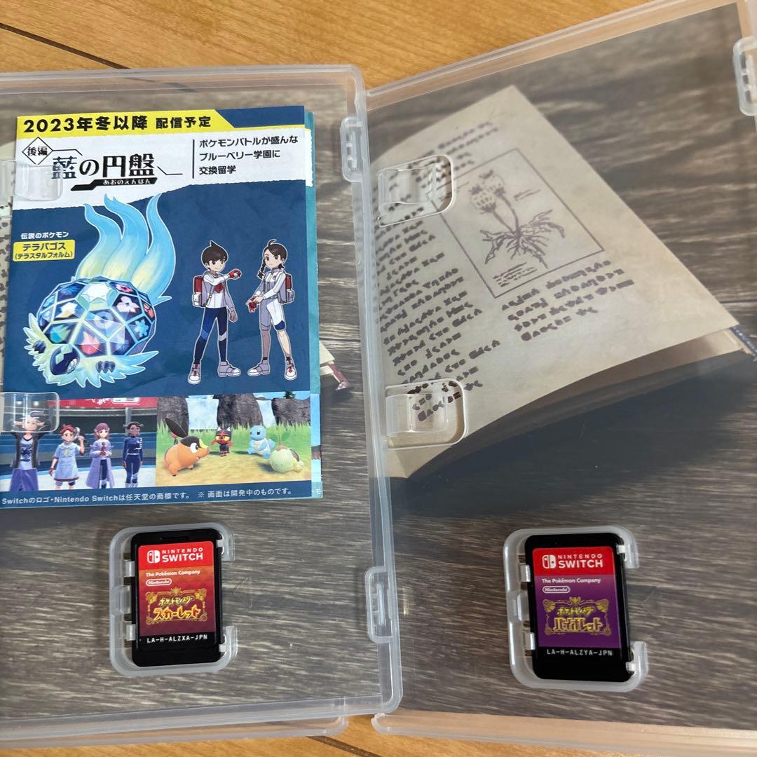 ポケットモンスター バイオレット　スカーレット