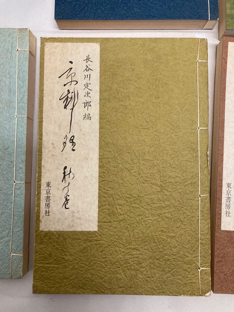 長谷川定次郎編著　京料理 四季　全五巻　丸善ブックメイツ