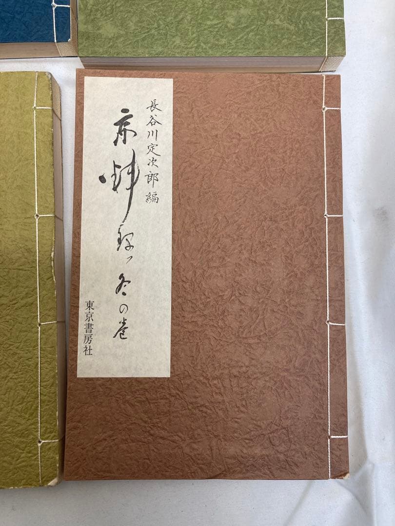 長谷川定次郎編著　京料理 四季　全五巻　丸善ブックメイツ