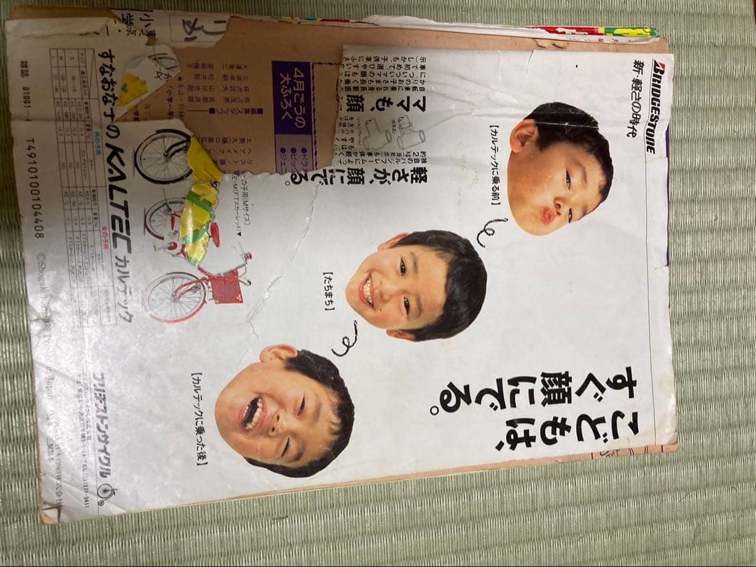 【希少】平成元年スタート！小学一年生〜六年生 全学年セット（一部欠品あり）