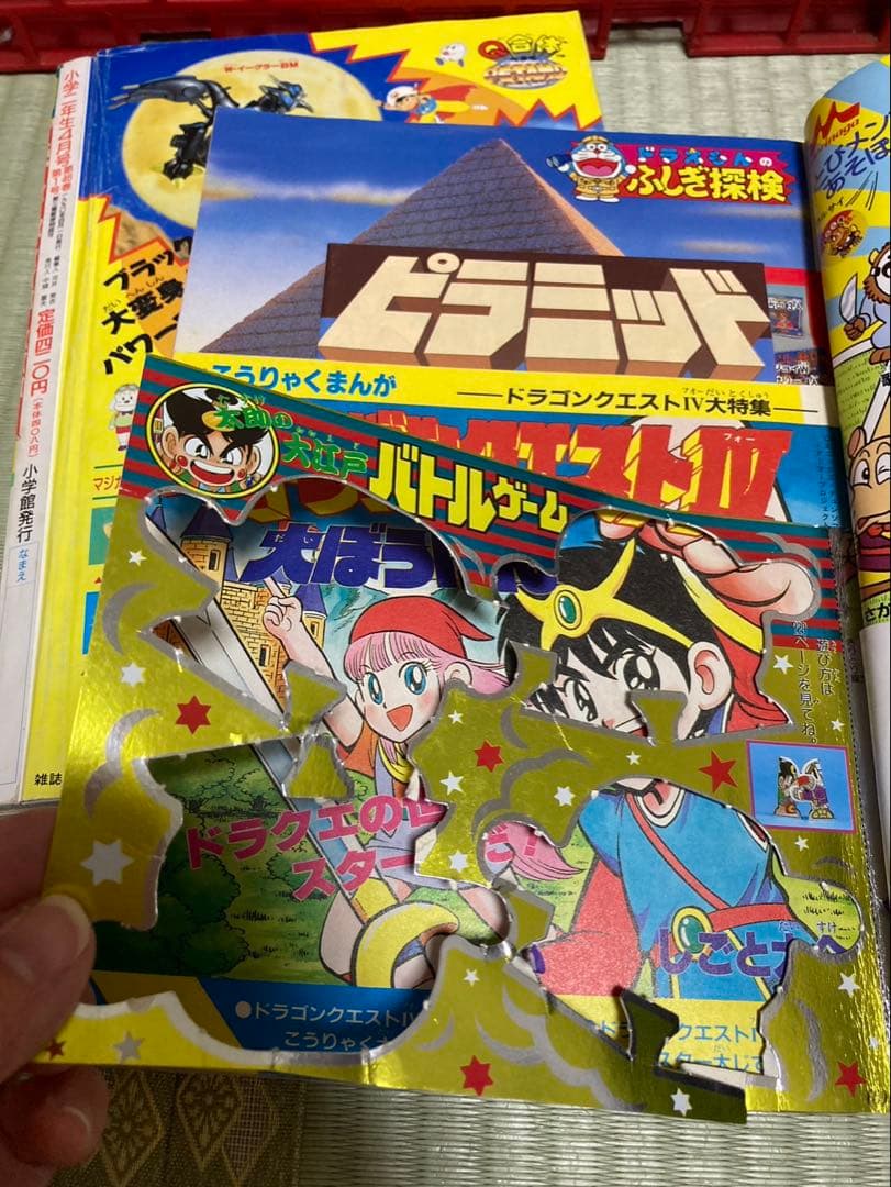 【希少】平成元年スタート！小学一年生〜六年生 全学年セット（一部欠品あり）