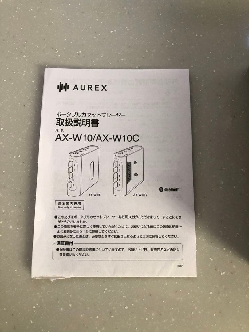 ポータブルカセットプレイヤー AX-W10