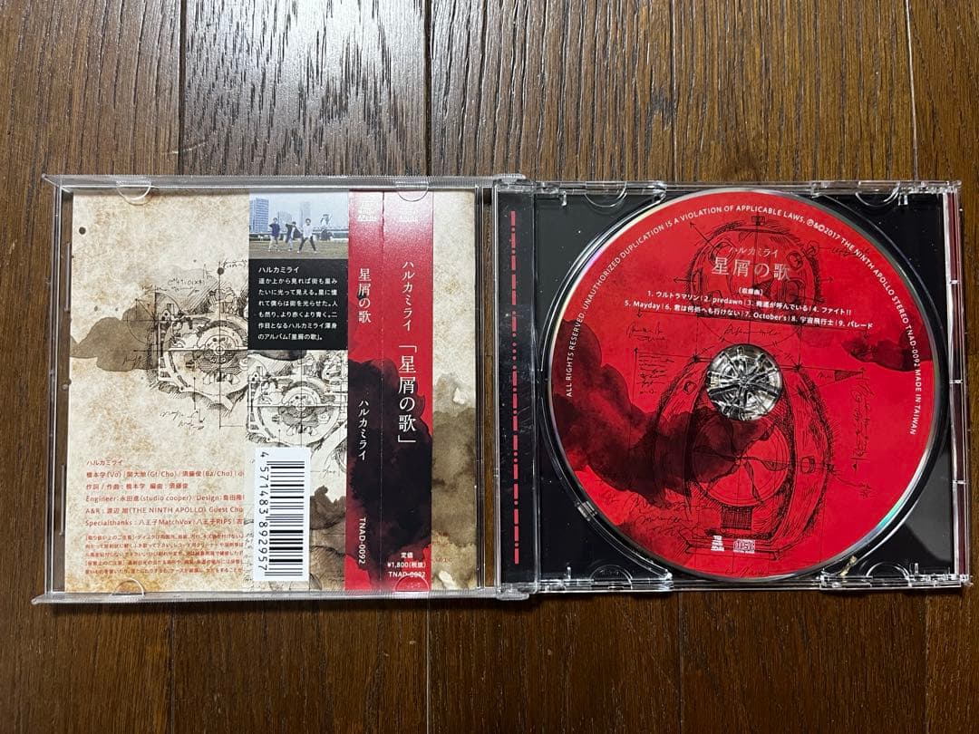 THE NINTH APOLLOまとめ売りCDセット ハルカミライ 等