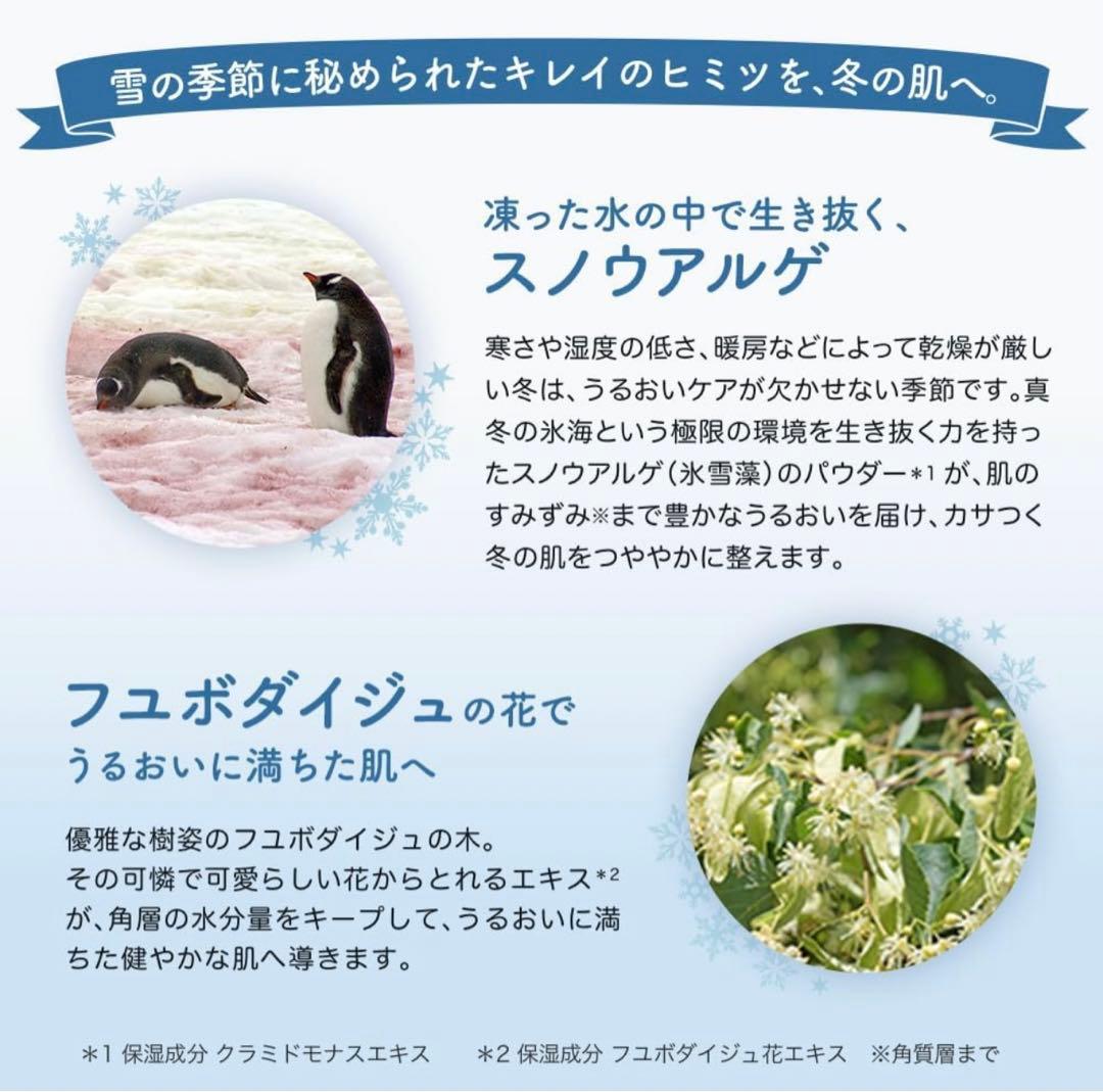 Premium LuLuLun 雪 7枚入×5袋（3個セット）