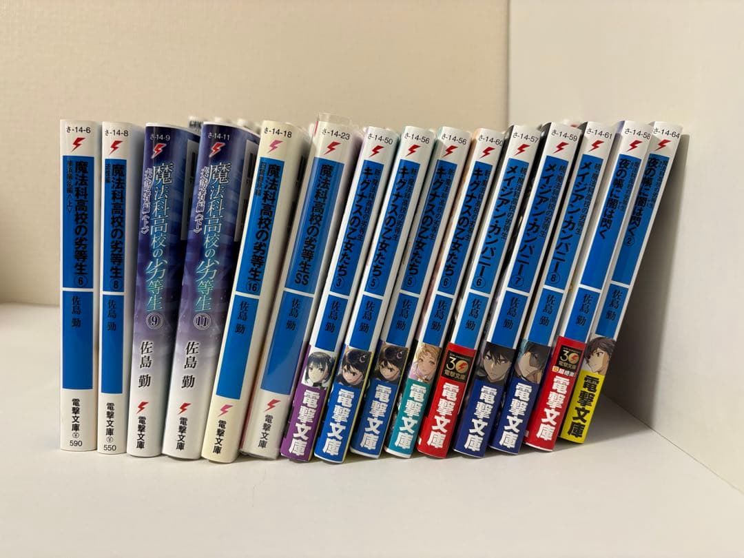魔法科書籍(漫画、小説)計34冊　バラ可　説明必読