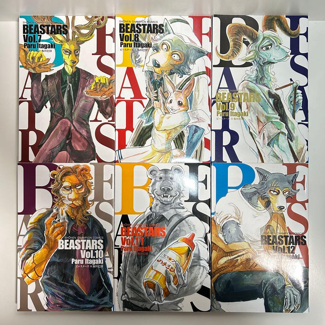 BEASTARS ビースターズ 1〜22巻　全巻セット　まとめ売り　漫画　マンガ