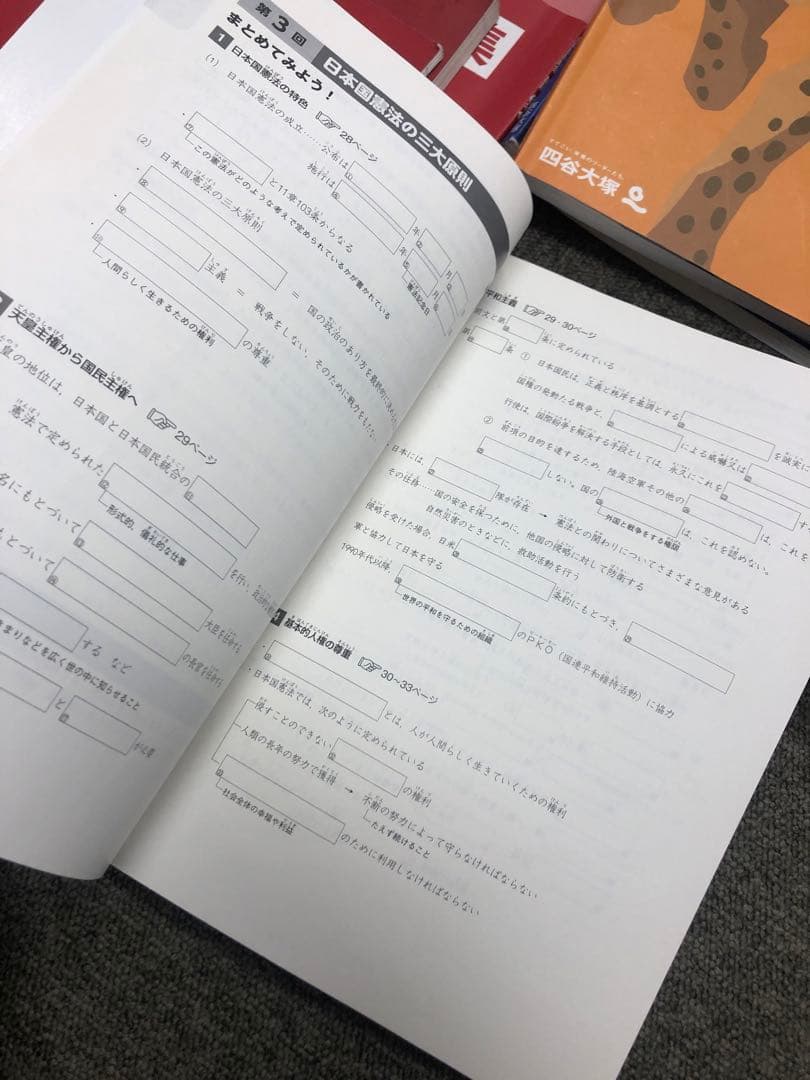 改訂新版　四谷大塚6年予習　国算理社/最難関　上2024年受験　状態おおむね良