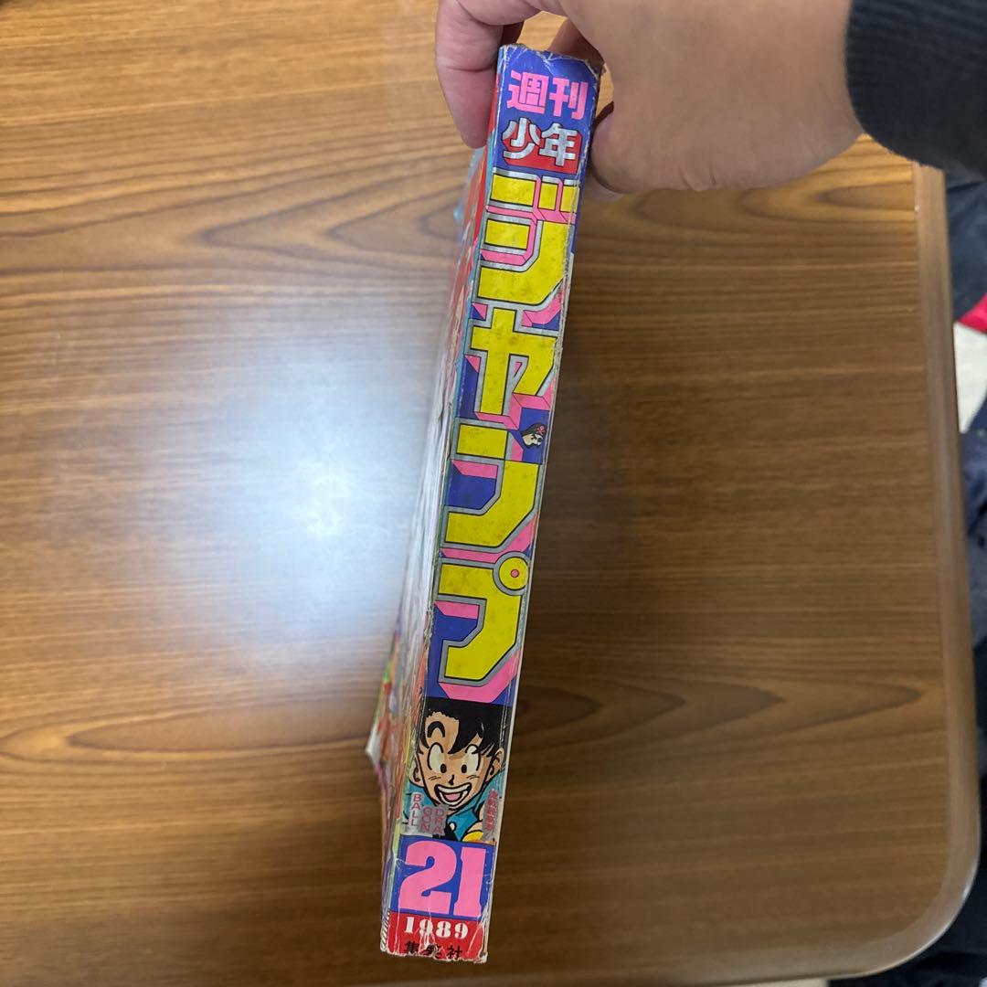 ム*ト様 週刊少年ジャンプ No.21 ドラゴンボール表紙　1989年