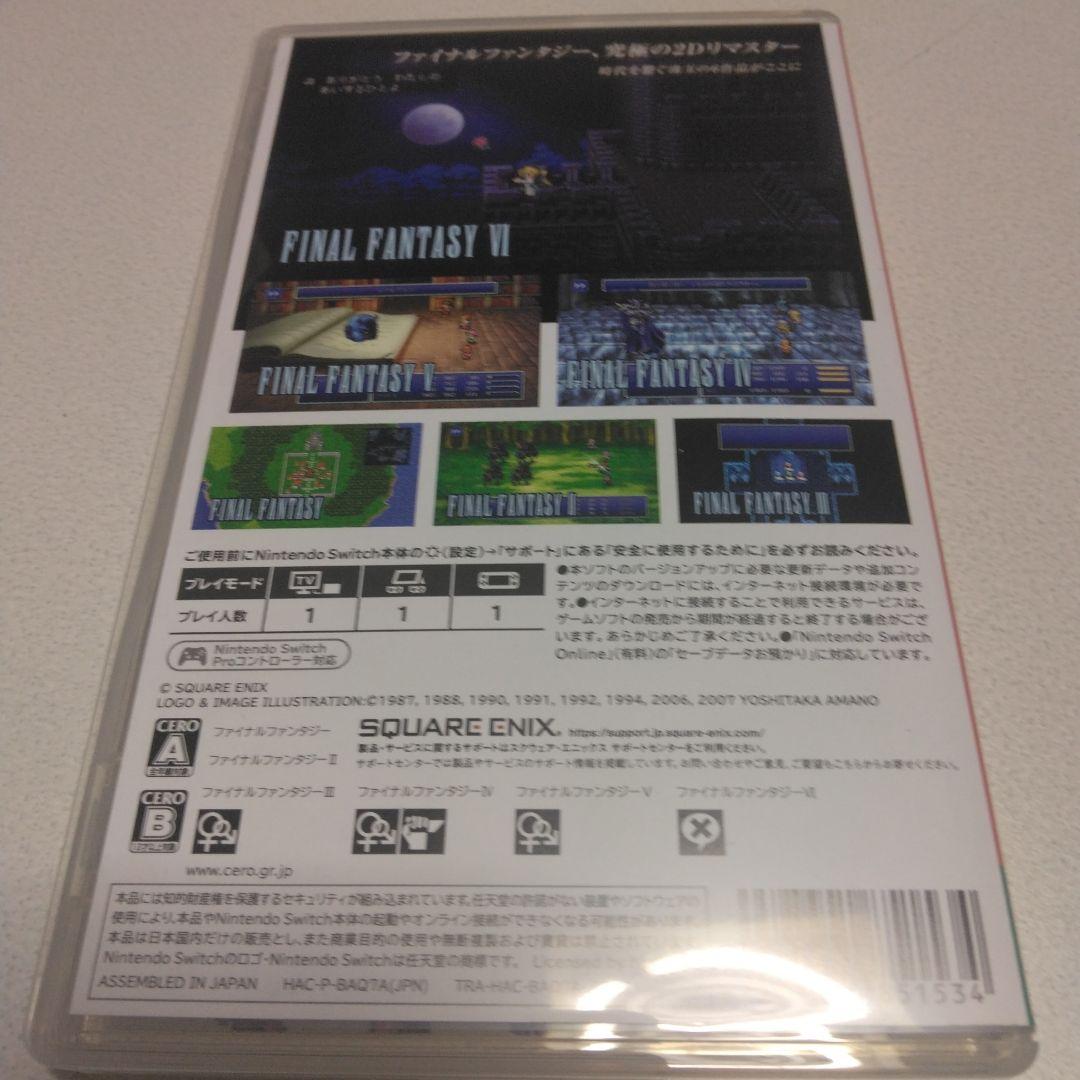 ファイルファンタジーピクセルリマスター Ⅰ～ⅥCOLLECTION（中古）