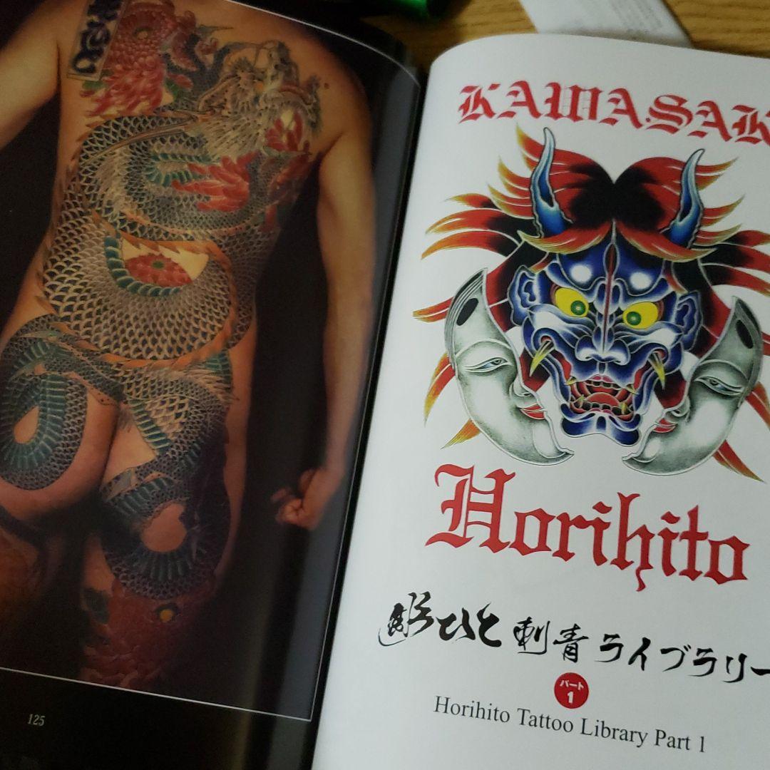 刺青写真集　初代影ひと原画集　粋