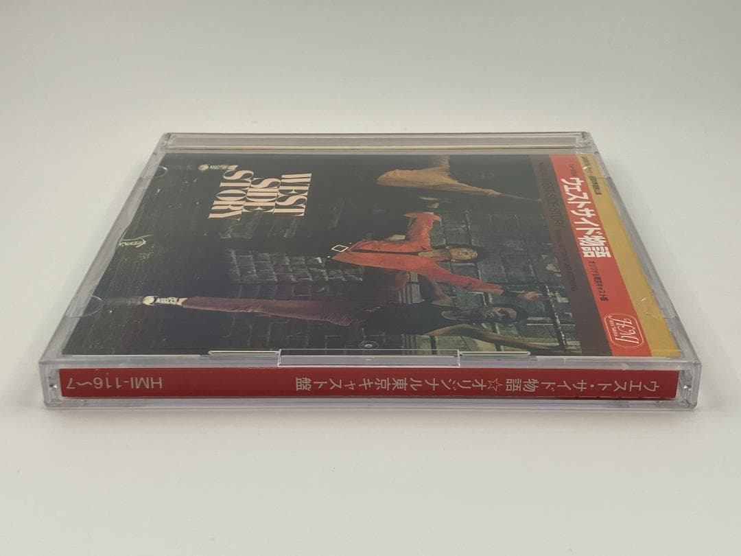 ミュージカル 「ウエスト・サイド物語」 オリジナル東京キャスト盤 2CD