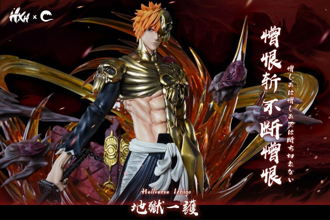 ブリーチ BLEACH 地獄 黒崎一護 ガレージキット フィギュア