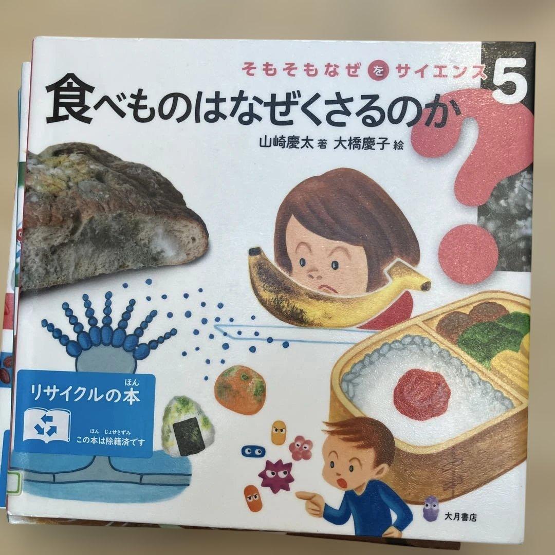 そもそもなぜをサイエンス 6巻セット