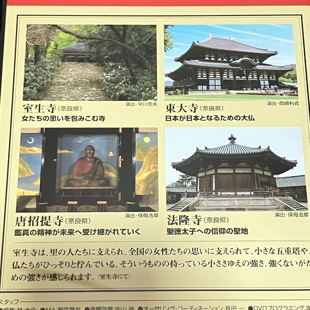 五木寛之の百寺巡礼DVD全15巻セット ユーキャン 寺巡 教養番組 仏教美術